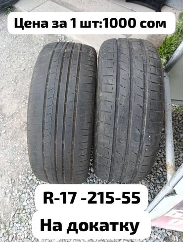 runx alex: Шиналар 215 / 55 / R 17, Жай, Колдонулган, 1 даана, Жеңил унаалар, Жапония, Yokohama