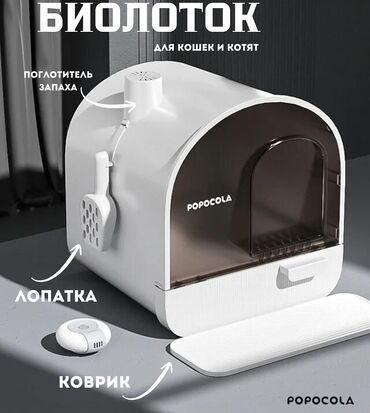 домик туалет для кошек: Закрытый биотуалет для кошек и котят от Popocola, выполненный в белом