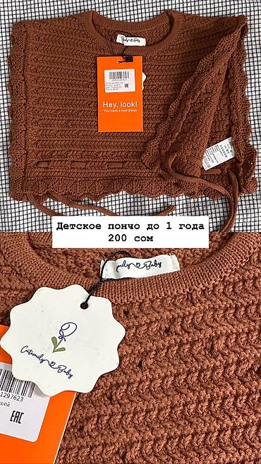 пончо: Пончо для малышей новое. Самовывоз р-н Филармония — 1