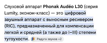 сделаю: Слуховые аппараты Phonak (пара) с футляром ( сделано в Швейцарии) - — 10