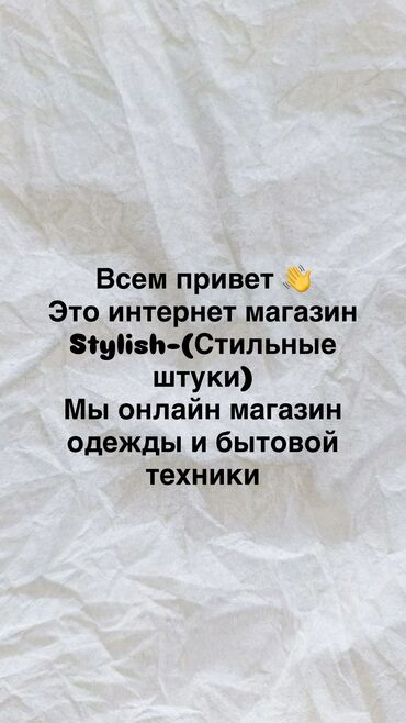 пылесос добрыня 3500w: Всех приветствую мы онлайн магазин стильные штучки✨