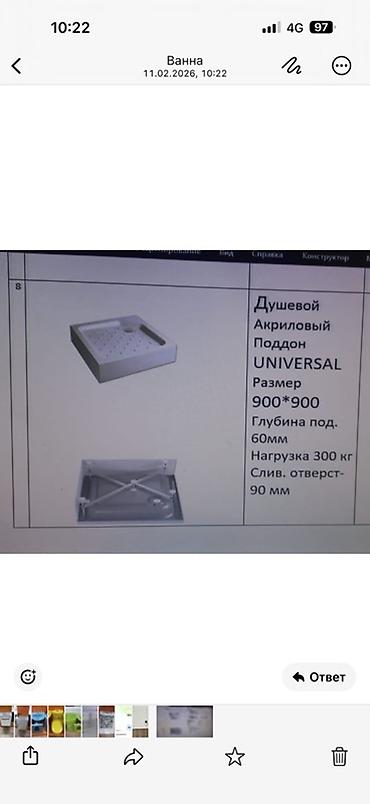 оргстекла: Душевой поддон UNIVERSAL - Материал: акрил - Размер: 900×900 мм — 3