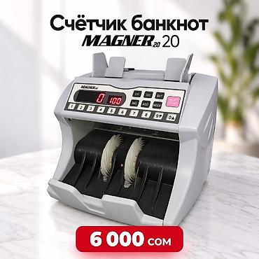 ювилирные весы: Продаются счётчики банкнот разных моделей. В наличии: - DoCash 3200 — 4