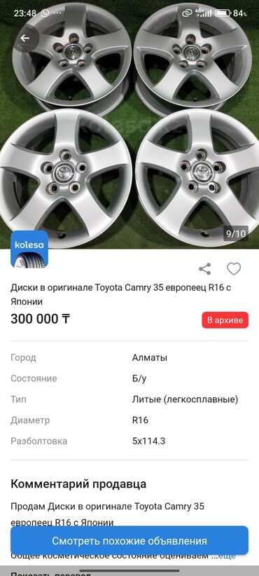 купить диски r20 на бмв х5: Колеса в сборе 215 / 65 / R 16, Зима, Б/у, Комплект, Легковые, Литые, отверстий - 5