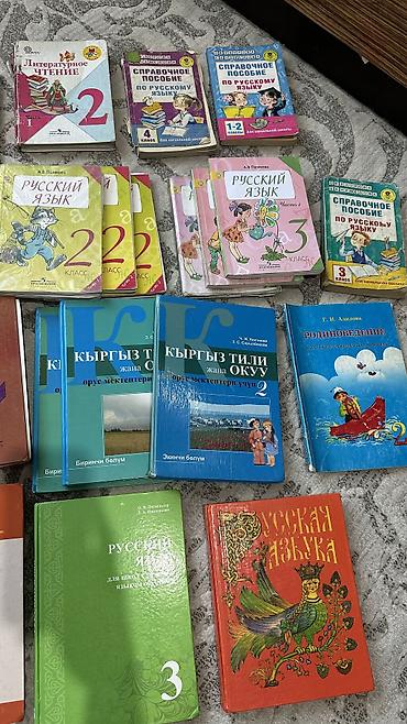 Книги и журналы: Подборка школьных учебников и пособий для начальных и средних классов — 7