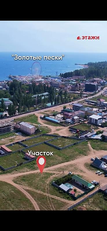 15 соток, Бизнес үчүн, Кызыл китеп lalafo.kg да — 2 15 соток, Бизнес үчүн, Кызыл китеп — 2