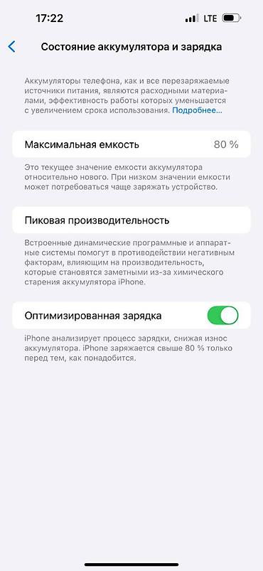 phone 17 pro max: IPhone 14 Pro Max, Б/у, 256 ГБ, Deep Purple, 80 % — 8