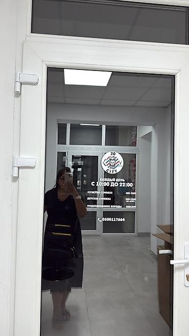 Требуется мужской женский мастер