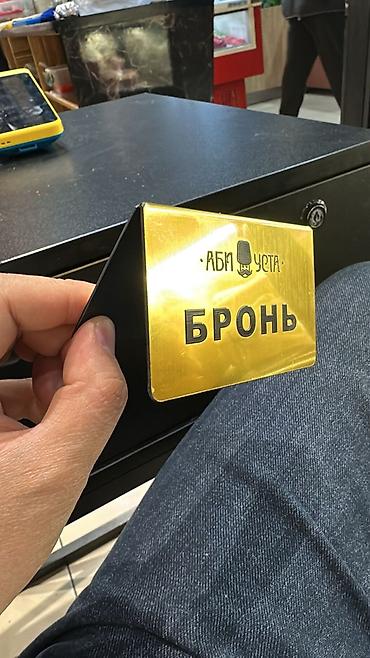 рестан: Настольные таблички для ресторанов/кафе Резерв Бронь RESERVED для — 3