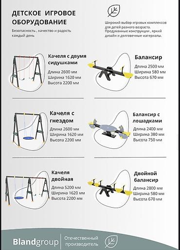 Детские площадки: Детская площадка Для улицы, Новый — 42
