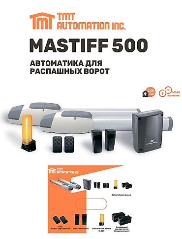 Комплекты автоматики: Автоматика для распашных ворот TMT Automation Inc. (серии Mastiff 300 — 2