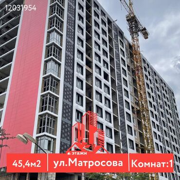 купить квартиру в рассрочку без первоначального взноса: 1 комната, 45 м², Индивидуалка, 11 этаж