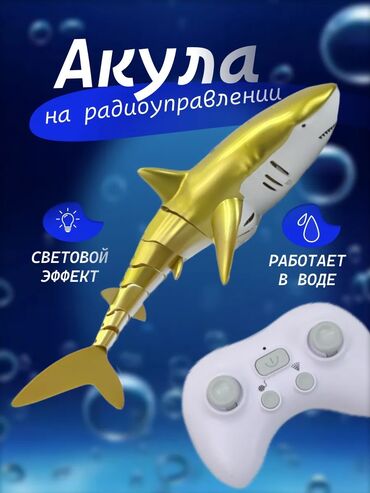 детские машинки на пульте управления: 🦈 Акула на радиоуправлении 2.4G — крутой подарок, который впечатлит!