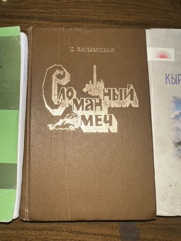 захватывающий роман: Приключения, На русском языке