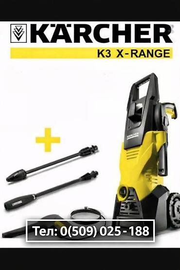 Мойка высокого давления, Новый, Karcher, Электрическая, Самовывоз, Бесплатная доставка, Платная доставка