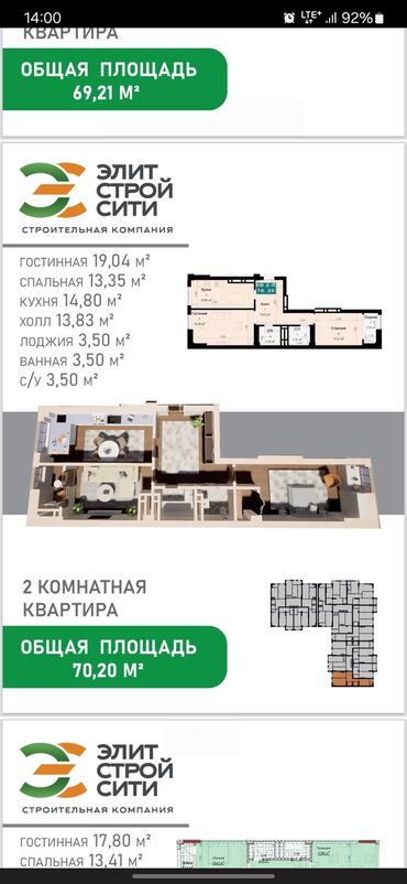 парк авеню квартира: 2 комнаты, 72 м², Элитка, 9 этаж, ПСО (под самоотделку)