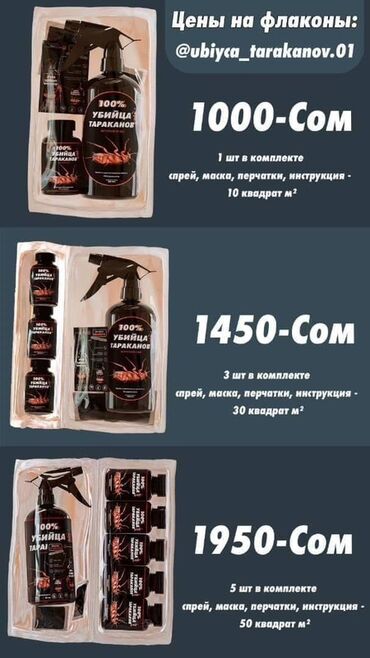 газовый баллон из композитного материала: Чистящее средство: Спрей, Розница