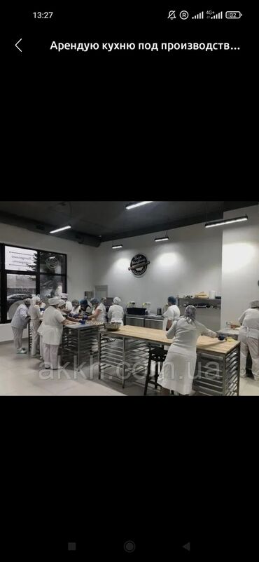 бизнес даяр: Сниму в аренду производственную кухню, подходящую для пищевой