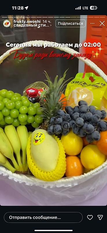 Подарочная упаковка: Подарочные фруктовые корзины - Оформленные корзины из свежих фруктов — 8