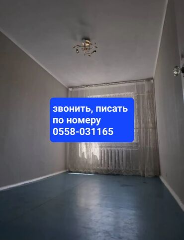 аренда квартиры на иссык куле: 2 бөлмө, 44 кв. м, 104-серия, 4 кабат, Косметикалык ремонт