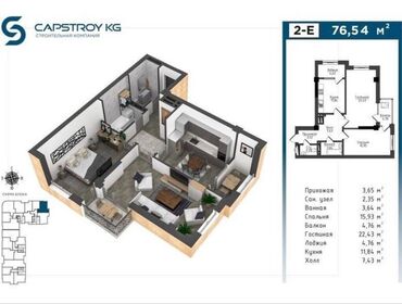 2х комнатная квартира ош: 2 комнаты, 76 м², Элитка, 9 этаж, ПСО (под самоотделку)