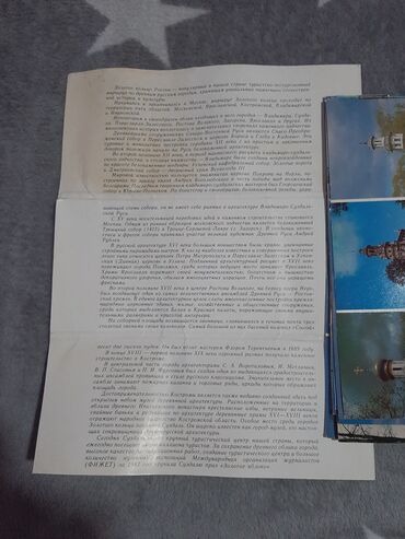Numizmatika i filatelija: Razne razglednice ruske Zolotoe Koljco stare 16 komada ima u kompletu — 17