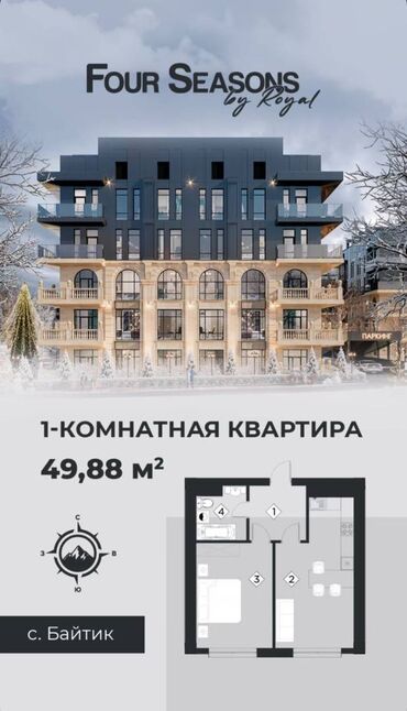 сниму квартиру в: 1 бөлмө, 50 кв. м, Элитка, 3 кабат, ПСО (өзү оңдоп түзөтүп бүтүү үчүн)