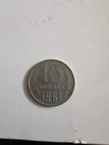 Монеты: Гяпик, 1961 год — 2