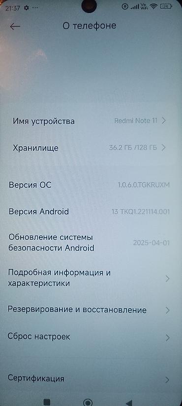 poco m8: Redmi, Redmi Note 11, Б/у, 128 ГБ, цвет - Синий, 2 SIM — 6