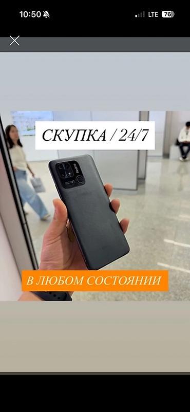 Скупка смартфонов 24/7 - Принимаем телефоны любых брендов и моделей -