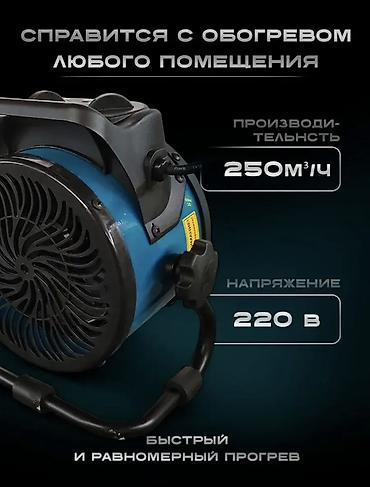 samsung 26: Тепловая пушка Электрическая, 2000 Вт, Термостат — 3