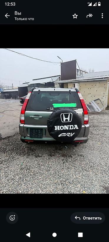 Honda: Honda CR-V: 2006 г., 2.4 л, Автомат, Бензин, Кроссовер — 15