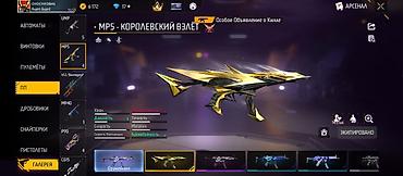 Другая бижутерия: Продам игровой аккаунт Free Fire. Характеристики и содержимое: - — 47