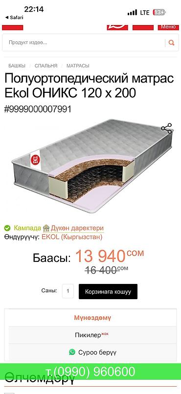 цена односпальной кровати: Кровать 1,5 спальная Кровать с матрасом 25 000 Не подошла по размеру — 3