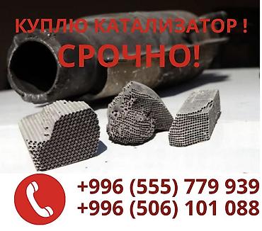 pm 2 5: Скупка автомобильных катализаторов - Принимаем катализаторы любого — 1