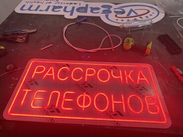 Изготовление рекламных конструкций: | Дорожние указатели, Крышные установки, Таблички, | Демонтаж, Ламинация, Монтаж at lalafo.kg — 15 Изготовление рекламных конструкций: | Дорожние указатели, Крышные установки, Таблички, | Демонтаж, Ламинация, Монтаж — 15