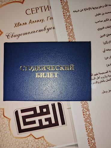 ofis levazimati: Məhsul: Rus dilində “Студенческий билет” (Tələbə bileti) üzlüklü mavi — 1