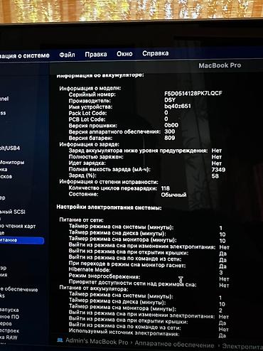 Ноутбуки Apple (MacBook): Продаю макбук про с самым большим диагоналям от apple целых 16 дюймов — 9