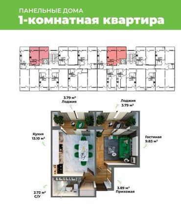 ак ордо жер уй: 1 бөлмө, 38 кв. м, 107-серия, 6 кабат, ПСО (өзү оңдоп түзөтүп бүтүү үчүн)