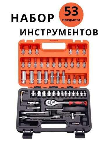 набор ключей для автомобиля: Набор инструментов 🔧🚗 Набор Инструментов 53 предмета - Ваш верный