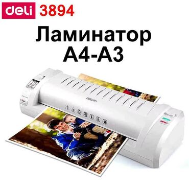 биндеры fellowes компактные: Ламинатор Deli E3894 - компактный и производительный, очень полезное