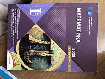 Testlər: Riyaziyyat Testlər 11-ci sinif, DİM, 2-ci hissə, 2024 il — 9