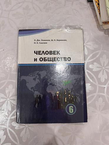 кники: Школьные учебники. Состав набора: - Окружающий мир, 2 класс, А. А — 6