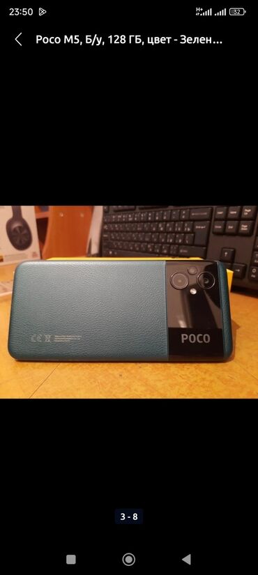Poco: Poco M5, Б/у, 128 ГБ, цвет - Зеленый, 2 SIM