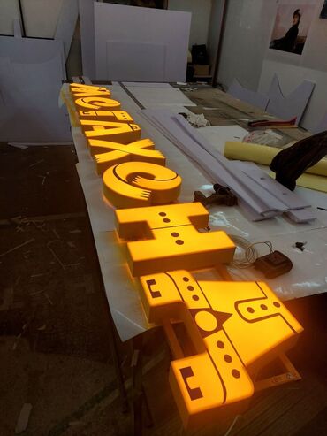 Изготовление рекламных конструкций: | Таблички, Бегущая строка, Штендера, | Демонтаж, Разработка дизайна, Ламинация — 4