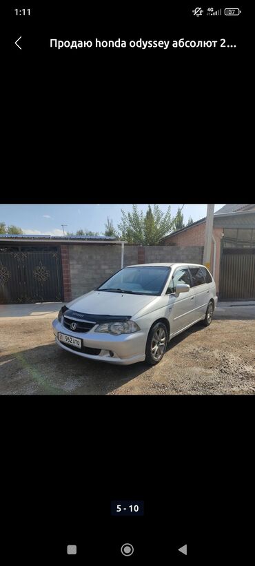 Honda: Honda Odyssey: 2002 г., 2.3 л, Автомат, Бензин, Минивэн