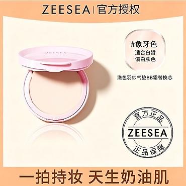 корейский тональный крем цена: BB-крем ZEESEA (запаска) — оттенок 01 Ivory (Новый) Продаётся только — 2
