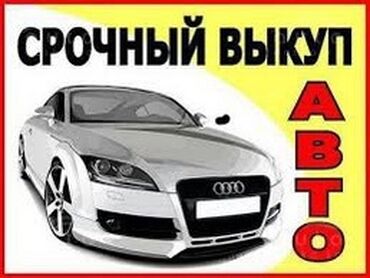 тайота капа: Срочный выкуп авто#выкуп авто #скупка битых авто#скупка машины#скупка