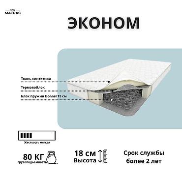 Матрасы: Пружинные матрасы (Bonnell) Односпальный от 3200 сом Двухспальный от — 1
