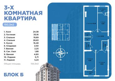 готовые квартиры: Построен, Элитка, 3 комнаты, 150 м²